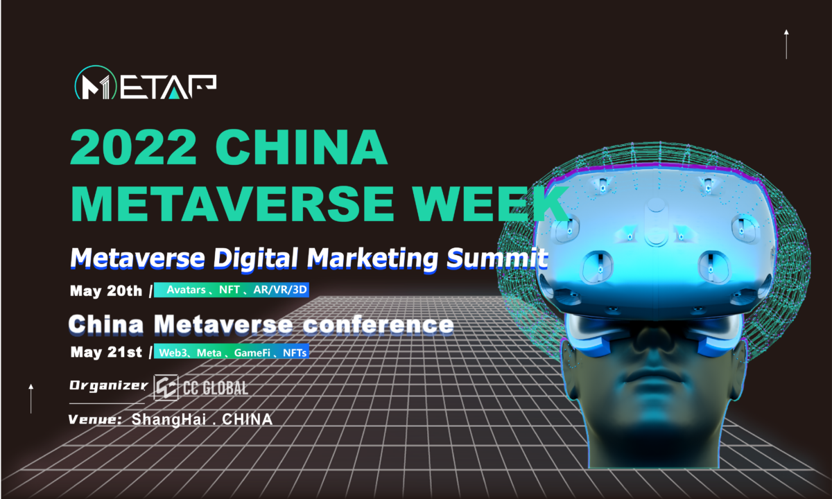 2022 China Metaverse Week Has Officially Launched