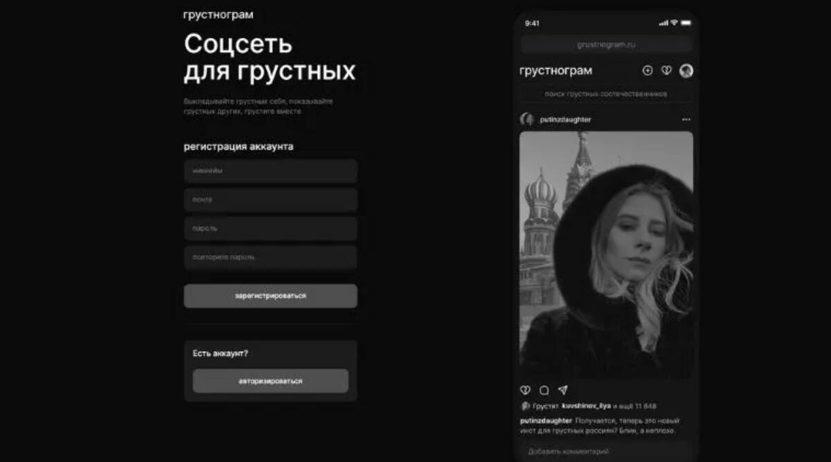 Russian social media platforms, russia ban on social media platforms, russia ukraine crisis, russian social media, Grustnogram